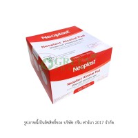 NEOPLAST ALCOHOL PAD ( 1 กล่อง )