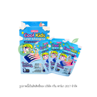 เจลลดไข้เปลี่ยนสีเมื่อมีไข้ NanoMed Cool Kids Color Changing 1 กล่อง / 3 ซอง (ซองละ 2 เเผ่น)