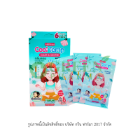เจลลดไข้กลิ่นหอมน้ำมันอโรมา NanoMed Cool Temp 1 กล่อง / 3 ซอง (ซองละ 2 เเผ่น)