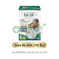 ผ้าอ้อมผู้ใหญ่ แบบเทปกาว Sa-Hi - สหาย ซึมซับน้ำ 10 เเก้ว ไซส์ XL-XXL 10 ชิ้น ( 90-166 ซม. )