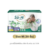 ผ้าอ้อมผู้ใหญ่ แบบเทปกาว Sa-Hi - สหาย ซึมซับน้ำ 10 เเก้ว ไซส์ M 30 ชิ้น ( 72-130 ซม. )