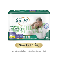 ผ้าอ้อมผู้ใหญ่ แบบเทปกาว Sa-Hi - สหาย ซึมซับน้ำ 10 เเก้ว ไซส์ L 30 ชิ้น ( 83-152 ซม. )