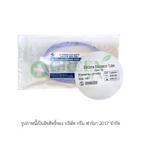 ST14SO BGM NG SILICONE STOMACH TUBE SIZE 14 ปลายเปิด ( 1 เส้น )