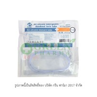ST16SO BGM NG SILICONE STOMACH TUBE 16 ปลายเปิด (1เส้น)