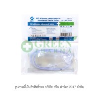 ST14S BGM NG SILICONE STOMACH TUBE SIZE 14 ปลายปิด ( 1เส้น )  