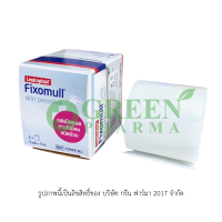 FIXOMULL SKIN SENSITIVE 5CM x 5M ( 1 กล่อง 1 ม้วน )