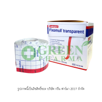 FIXOMULL TRANSPARENT 5CM x 10M ( 1 กล่อง 1 ม้วน )