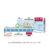 [ Size M ] KLEANGLOVE Longmed ถุงมือยางทางการเเพทย์ ชนิดมีเเป้ง