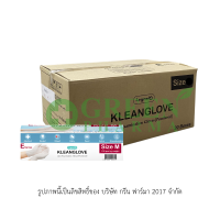 [ Size M ยกลัง 20 กล่อง ] KLEANGLOVE Longmed ถุงมือยางทางการเเพทย์ ชนิดมีเเป้ง
