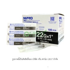 NIPRO NEEDLE 22G ยาว 1 นิ้ว
