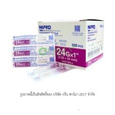 NIPRO NEEDLE 24G ยาว 1 นิ้ว