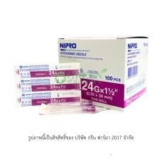 NIPRO NEEDLE 24G ยาว 1.5 นิ้ว