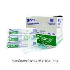 NIPRO NEEDLE 21G ยาว 1.5 นิ้ว