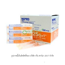NIPRO NEEDLE 25G ยาว 1 นิ้ว