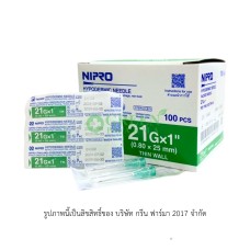 NIPRO NEEDLE 21G ยาว 1 นิ้ว