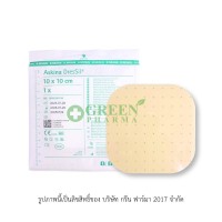 ASKINA DRESSIL 10X10CM  ( แบ่งขาย 1 แผ่น )