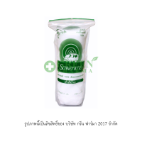 สำลีม้วน ตรารถพยาบาล 25 GM  ( 1 ม้วน  )