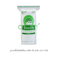 สำลีม้วน ตรารถพยาบาล 450 GM   ( 1ม้วน )          