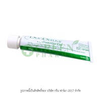 DUODERM HYDROACTIVE GEL 15GX10'S  ( 1 หลอด )           