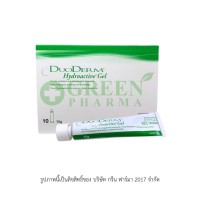 DUODERM HYDROACTIVE GEL 15GX10'S ( 1กล่อง )            