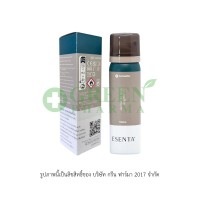 ESENTA SKIN BARRIER SPRAY 50 ML แถบเขียว ( 1ขวด )