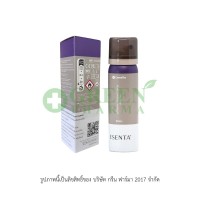 ESENTA ADHESIVE REMOVER SPRAY 50 ML แถบม่วง ( 1ขวด )