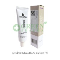 ESENTA STOMAHESIVE PASTE 2 OZ	 ( 1 ขวด )
