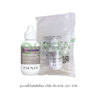 ESENTA STOMAHESIVE POWDER 1 OZ (ขวดเปลือย) [ 1 ขวด ]