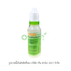 KLEAN&KARE NORMAL KARE 100 ML เครื่องมือแพทย์