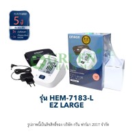 OMRON รุ่น HEM-7183-L ไซส์ใหญ่  ( 1 เครื่อง )          