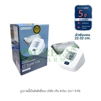 OMRON AUTOMATIC BLOOD PRESSURE MONITOR HEM-7090	( 1เครื่อง ) 