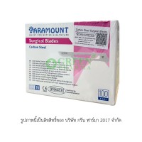 PARAMOUNT CARBON ใบมีดผ่าตัด เบอร์ 15