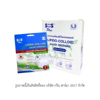 SOS L3 LIPIDO-COLLOID GAUZE DRESSING 10X10CM  ( 1 กล่อง )