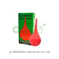 SYRINGE BALL NO.4 90 ML. ( 1ลูก )