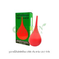 SYRINGE BALL NO.6 150 ML. ( 1ลูก ) 