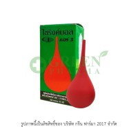 SYRINGE BALL NO.3  65 ML.  ( 1ลูก )