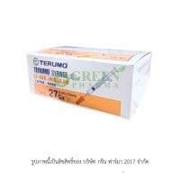 Terumo Syringe Insulin 1 ml U-100 27G x 13mm.